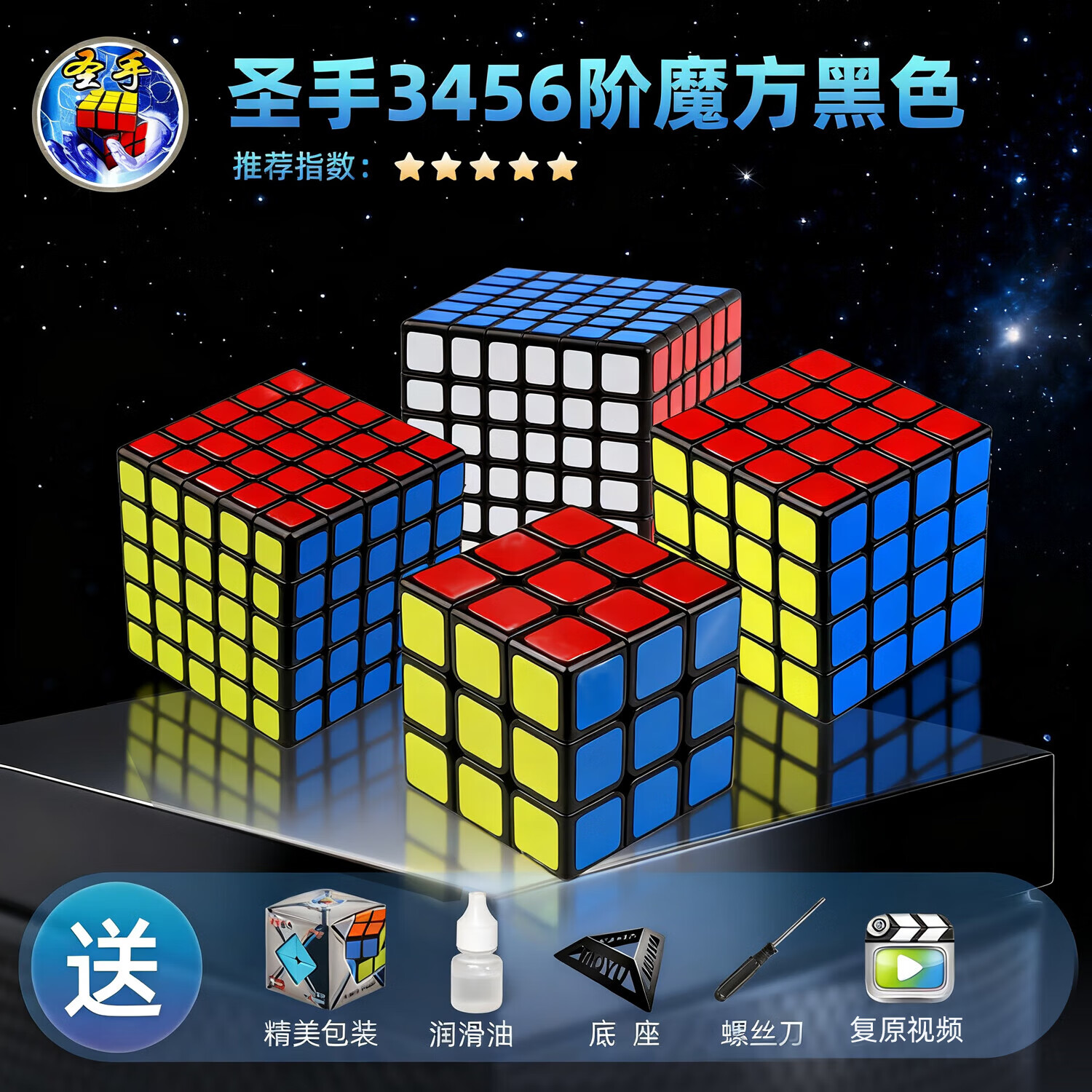 圣手五阶高阶魔方六阶7七8八九十阶11阶套装全套儿童益智玩具比赛专用