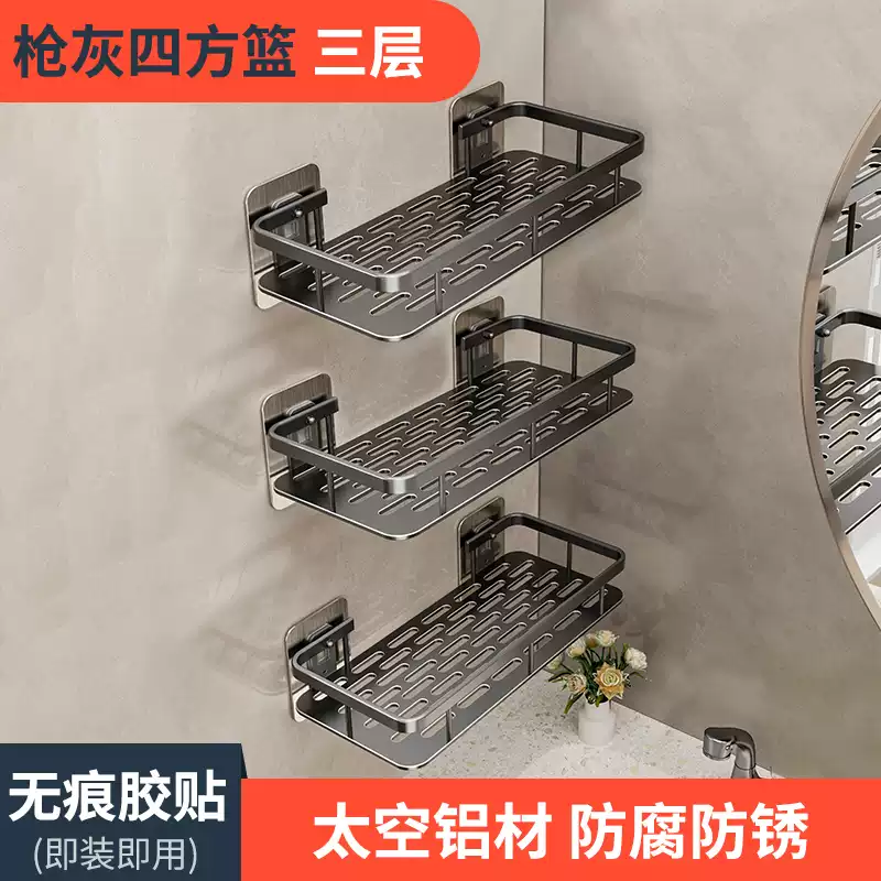 咏幻浴室置物架洗澡间三角三层洗漱放洗发水沐浴露架子卫生间用品东西 枪灰三层四方篮无痕贴 3层