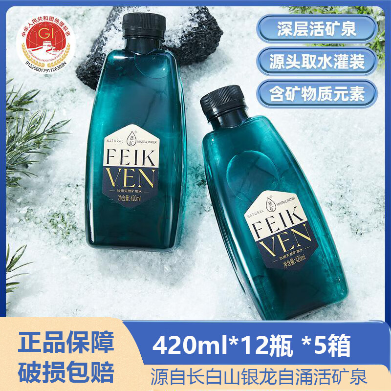 쳿󳤰�ɽ�ر걣�� ������Ȼ��Ȫˮ420ml*12ƿ*5�� �����Ի��Ȫ60ƿ 116.1Ԫ