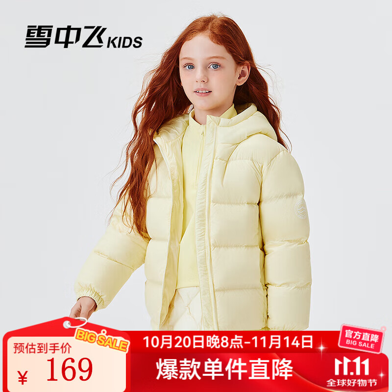 雪中飞儿童羽绒服男女童装新款秋冬季加厚保暖外套百搭面包服 新嫩黄 140