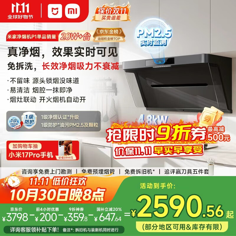 �׼�С�׳����̻����̻�P1 �ҵ���Ҳ���20%�������̻������Ծɻ���Һ����ȼ����MJ04CY����װ��Ʒ��