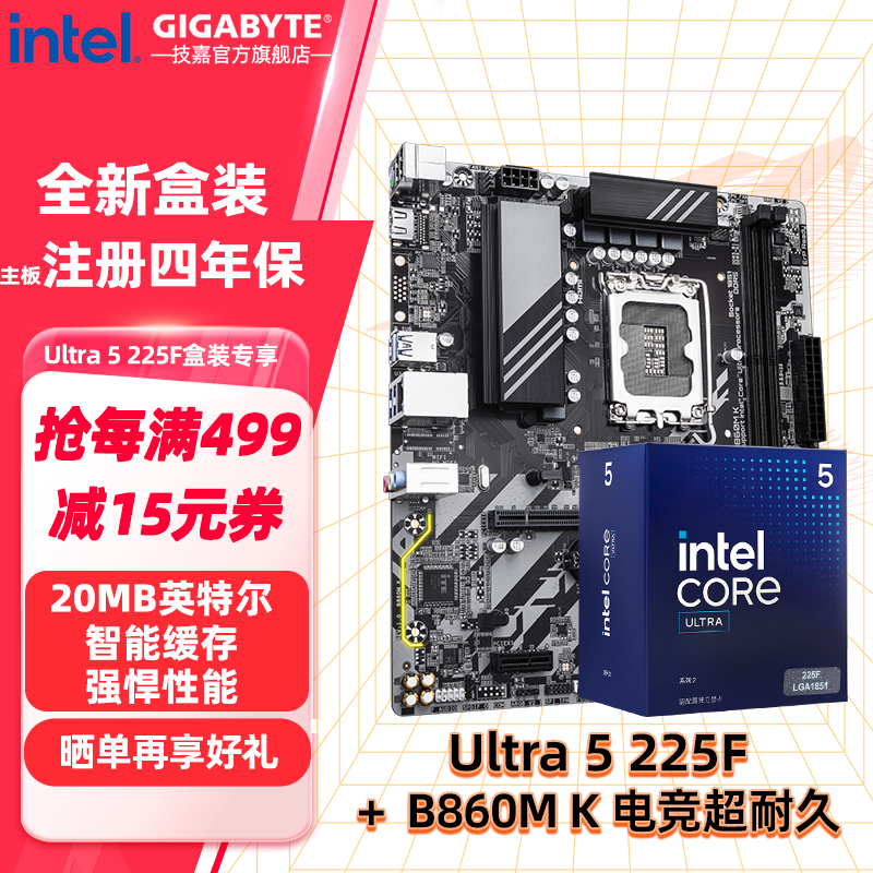 ����Ӣ�ض�15����� Ultra 5 245KF 225F 230F��B860/Z890mС��/����/�羺�� ����CPU��װ ��u��װ B860M K ���;� Ultra 5 225F��10��10�߳��޺��ԡ�