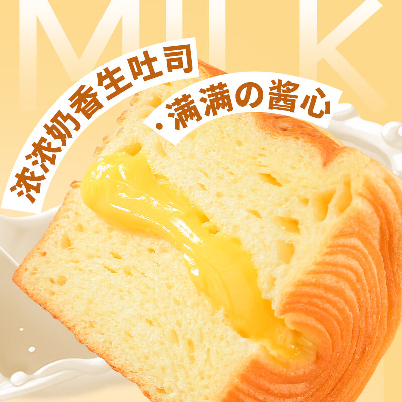 每日赞魔方生吐司面包早餐代餐厚切夹心面包下午茶甜品整箱装400g 魔方生吐司-奶香味 整箱装400g(6个)