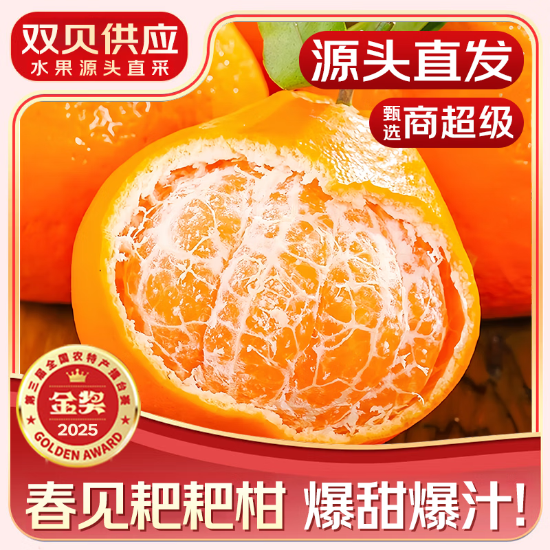 春福乐 四川春见耙耙柑【源头直发】新鲜柑橘粑粑柑丑八怪柑橘孕妇水果 5斤甄选果【单果60MM+】净重4.5斤