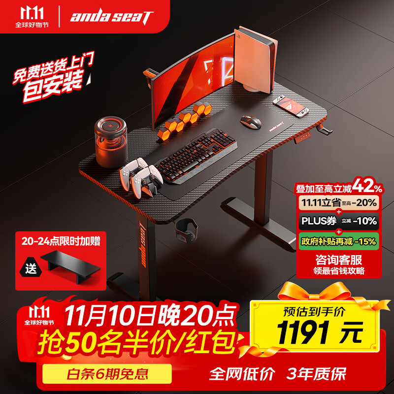 andaseaT安德斯特实木电脑桌电竞桌管内走线实木桌 未来Max电动升降1.2米