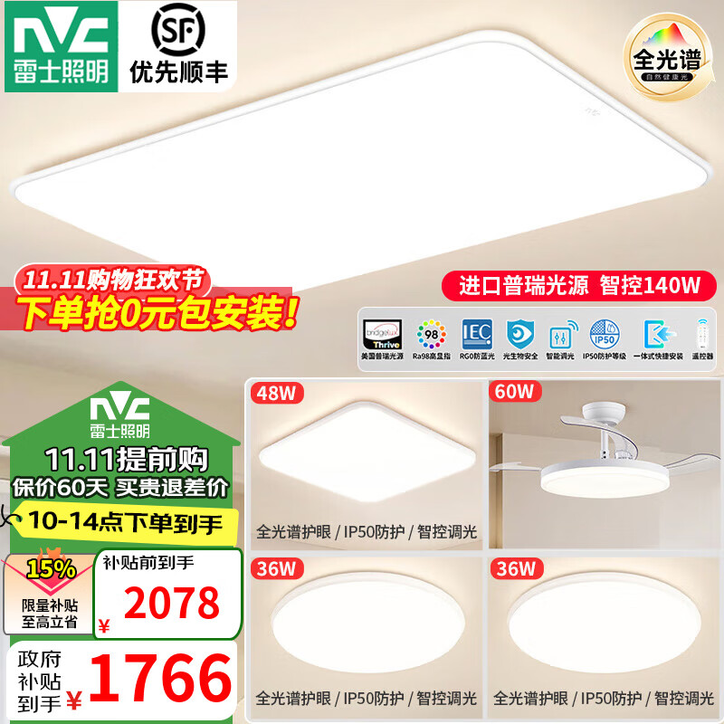 ��ʿ��NVC��LEDȫ���׻���������С�׵Ƽ�Լ���ͷ�������ҵƾ�RGO������ ��IP50������������������