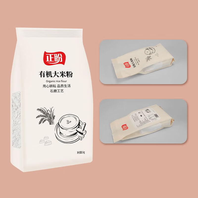正盼有機(jī)大米粉1kg雜糧面粉純大米面發(fā)糕米糕原料 有機(jī)大米粉1kg