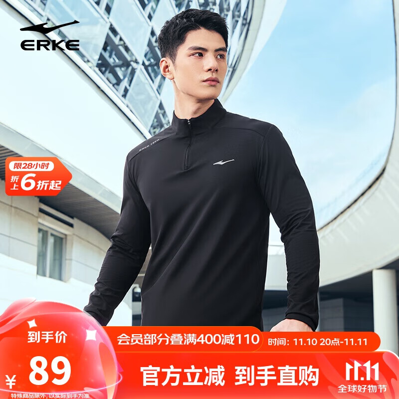 鸿星尔克长袖T恤男秋季新品立领吸湿排汗运动功能半开襟针织衫打底上衣