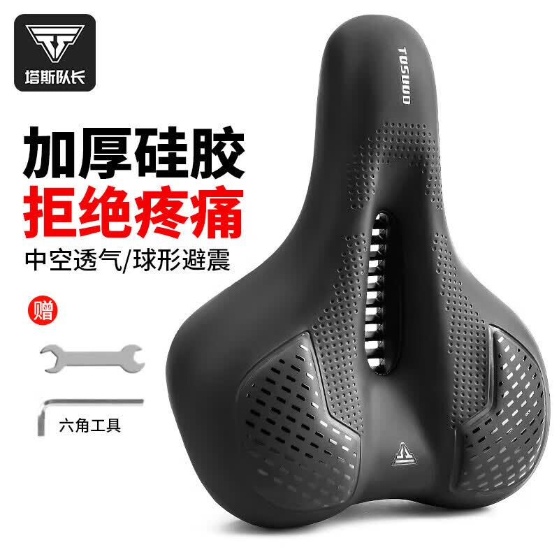 塔斯队长自行车坐垫防屁股痛鞍座超软加厚加大加宽硅胶减震公路山地车装备