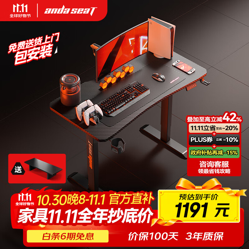 andaseaT安德斯特实木电脑桌电竞桌管内走线实木桌 未来Max电动升降1.2米