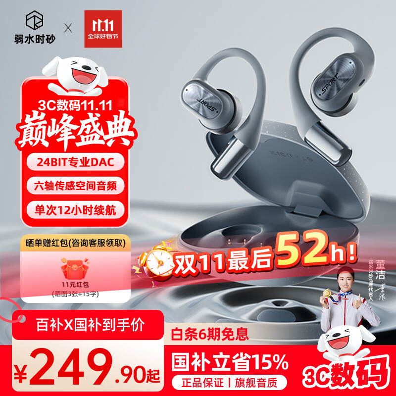 弱水时砂【2025新款重磅新品】SportFree蓝牙耳机挂耳式 真无线开放式骨传导概念不入耳运动跑步超长续航 藏蓝【舒适久戴不痛丨HIFI音质】 【六轴陀螺仪空间音频】