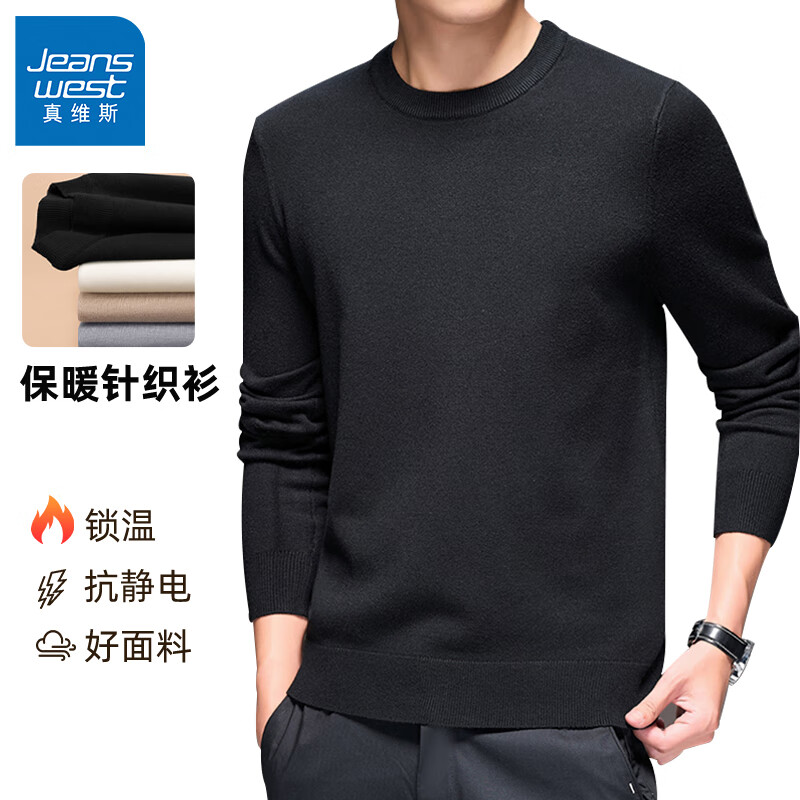 真维斯（Jeanswest）保暖毛衣男秋冬2025新款圆领男士针织衫纯色百搭毛线衣 黑色 2XL