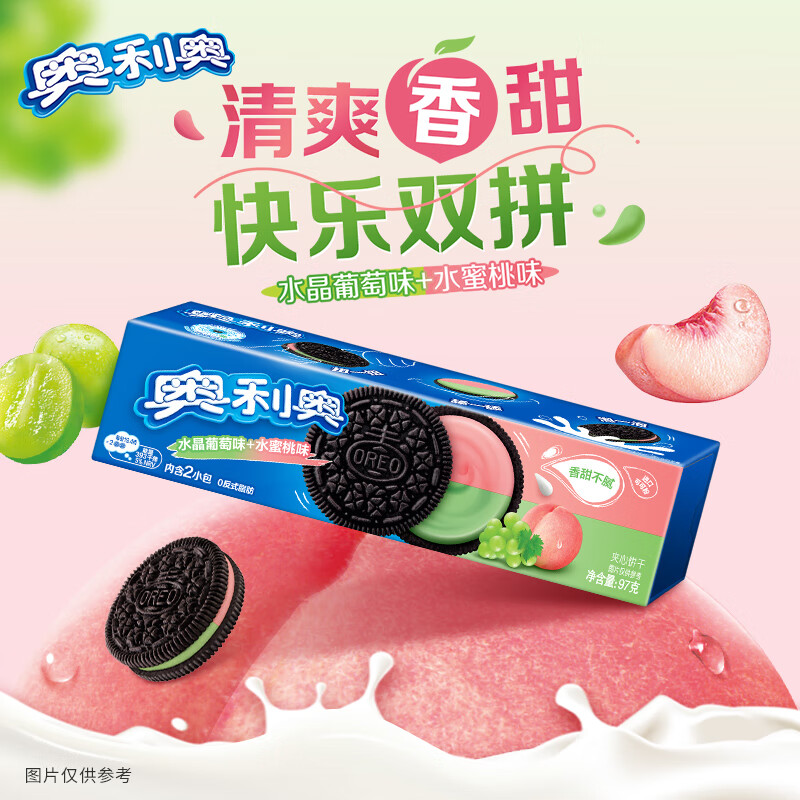 奥利奥（Oreo）超值果味夹心饼干 休闲零食儿童早餐饼干 网红零食下午茶 水晶葡萄味+水蜜桃味97g