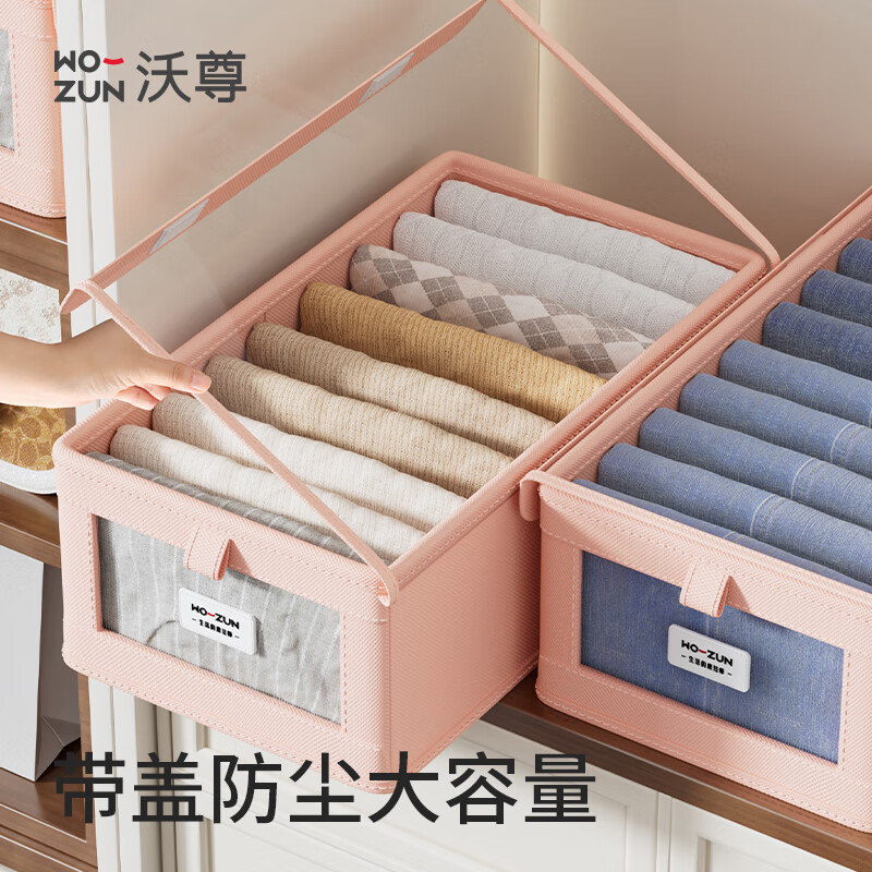 沃尊收纳盒衣柜大容量整理盒专用四件套裤子收纳神器透窗衣物收纳筐 粉色【中号】升级带盖款 1个装：25年新款 立省衣柜空间