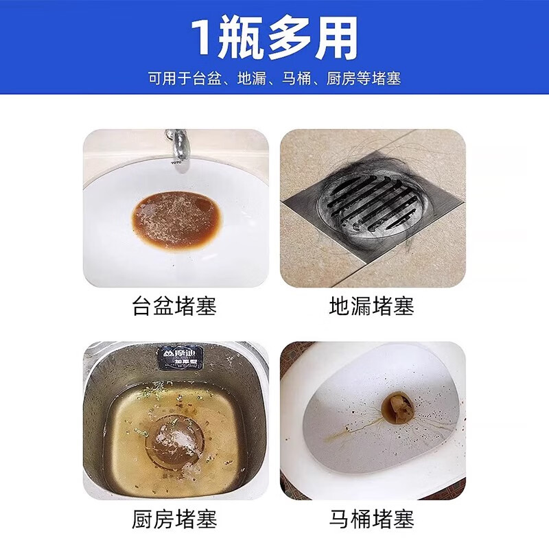 洛圣管道疏通剂强力溶解剂厕所马桶厨房下水道地漏油污专用疏通清洁剂 780g3瓶装【强力疏通】 【商超热卖】管道疏通剂