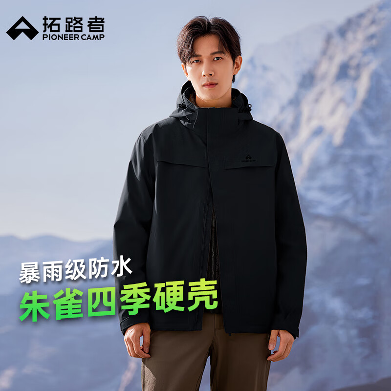 拓路者朱雀冲锋衣男硬壳春季防风夹克外套户外运动滑雪服高海拔登山服 黑色-雪裙版 M