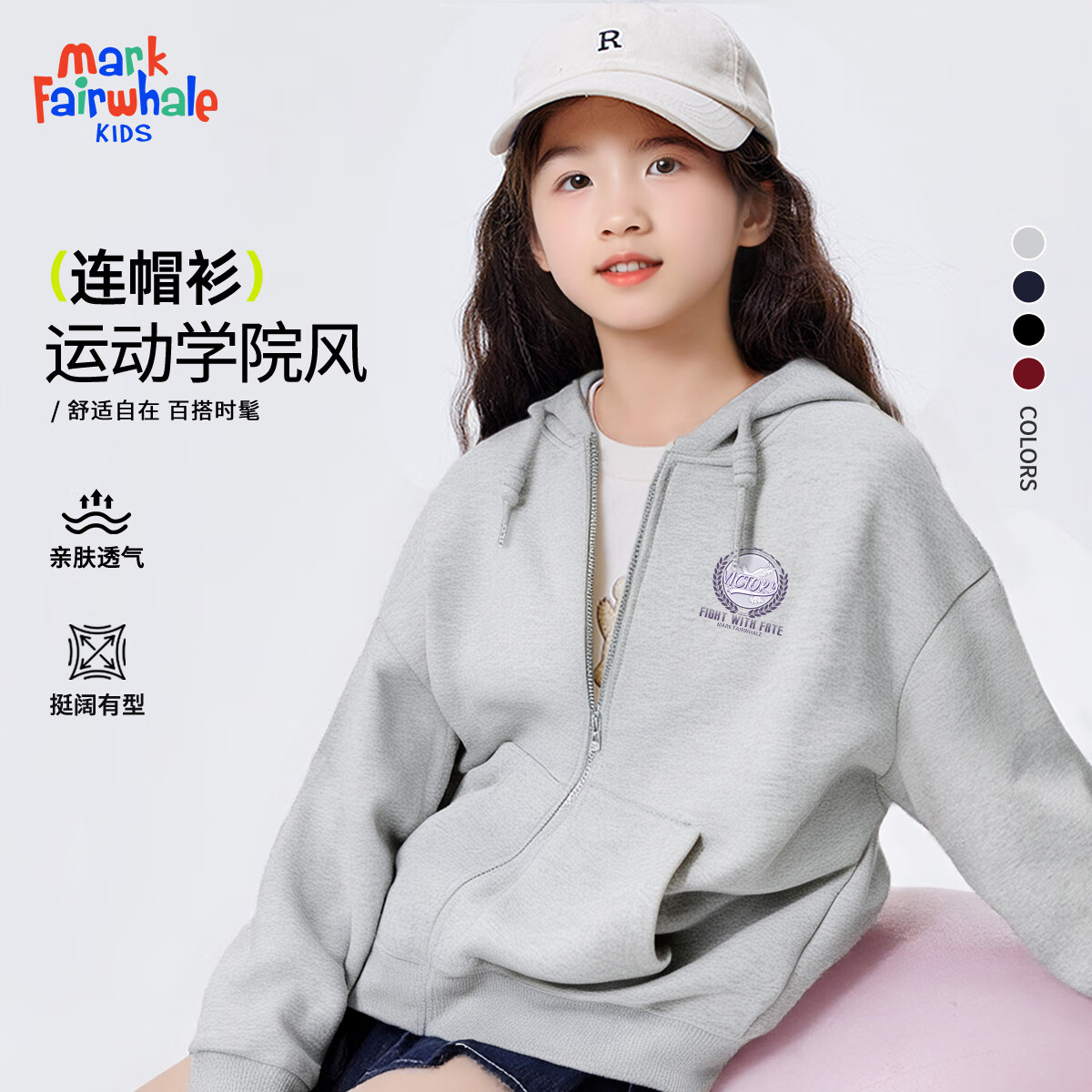 MARK FAIRWHALE童装男女童时尚外套春秋季节2025新款儿童连帽男孩卫衣秋装上衣 M潮流K花灰（连帽开衫） 140