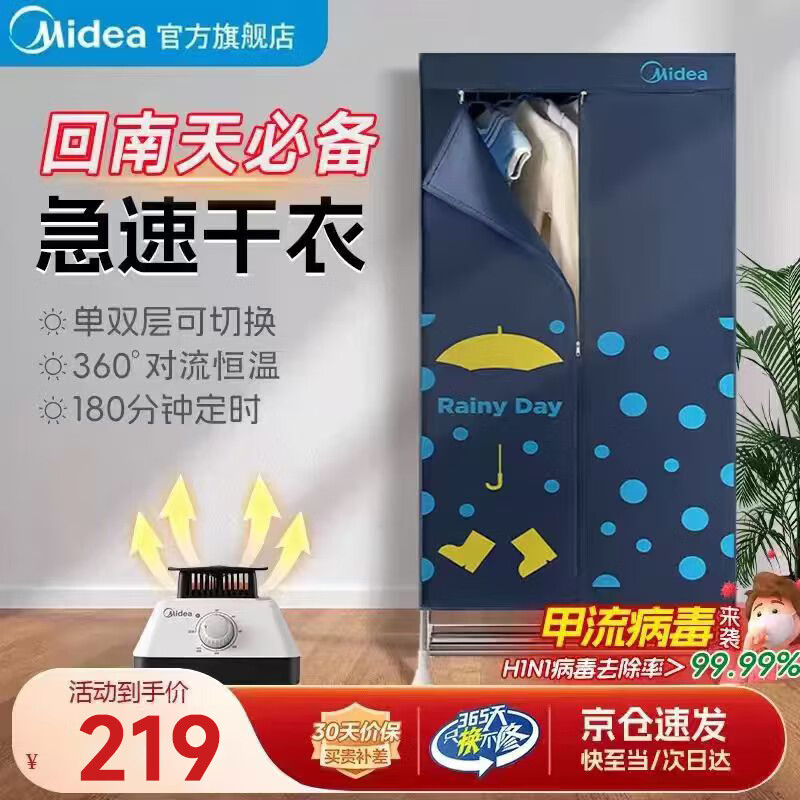 ���ڲ��������ģ�Midea����ɻ����ø��»�С���¹�ʽ��ɺ��»�Ӥ������ů������180���Ӷ�ʱ32���������ʱ��������¹� ��430L˫����ơ�HBGJ12A1 430L 198.99Ԫ