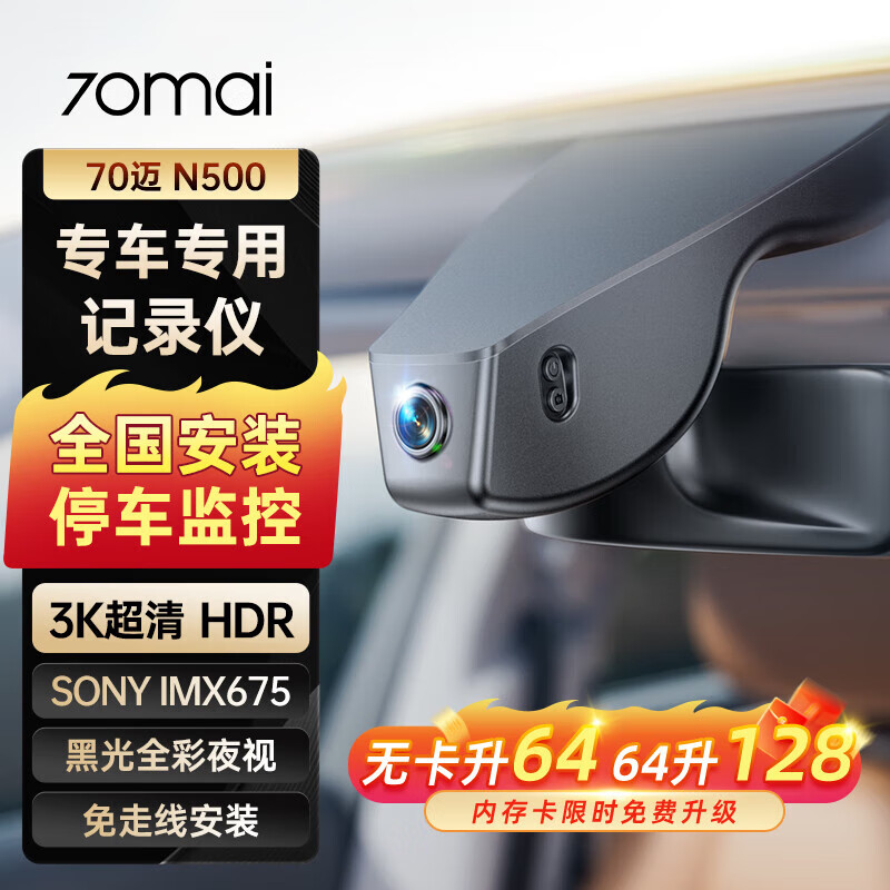 70�� 70MAI�г���¼��N500����3Kר��ר������ʽ������ǰ��˫¼ԭ������װ