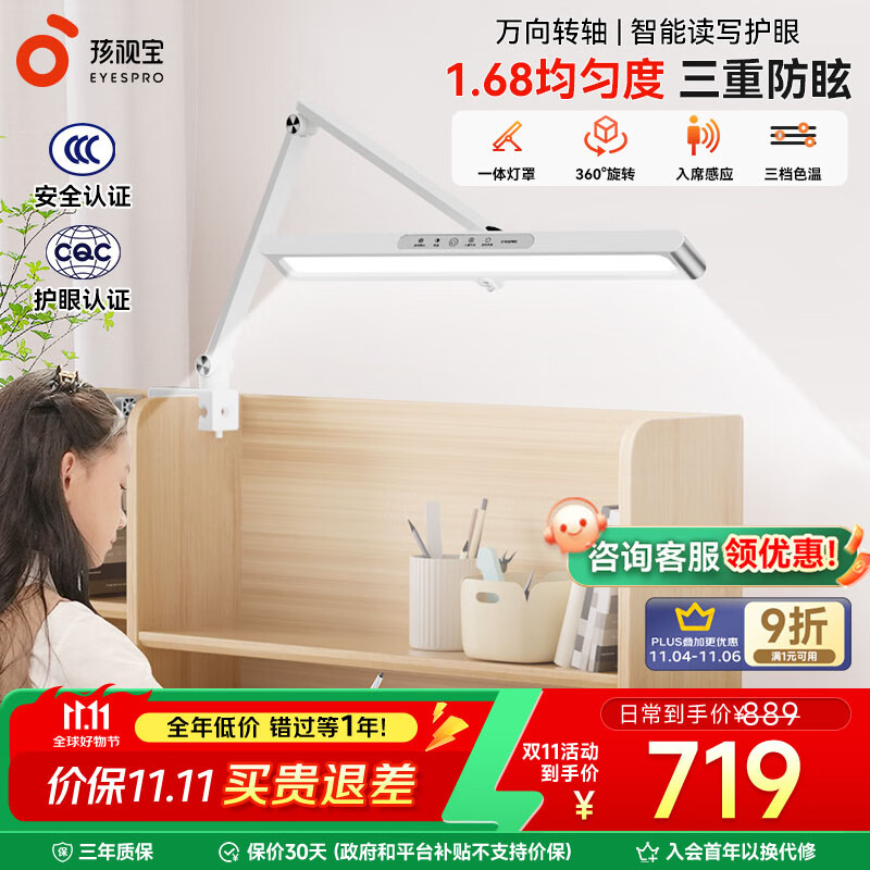 孩视宝全光谱AA级护眼夹灯学生学习专用护眼灯学生儿童专用书桌夹式台灯 【三重防眩光高亮柔和】TH30 灵活角度多轴调节