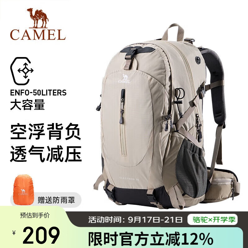 骆驼（CAMEL）登山包户外背包旅行背包登山双肩包徒步背包 2S04001A 卡其