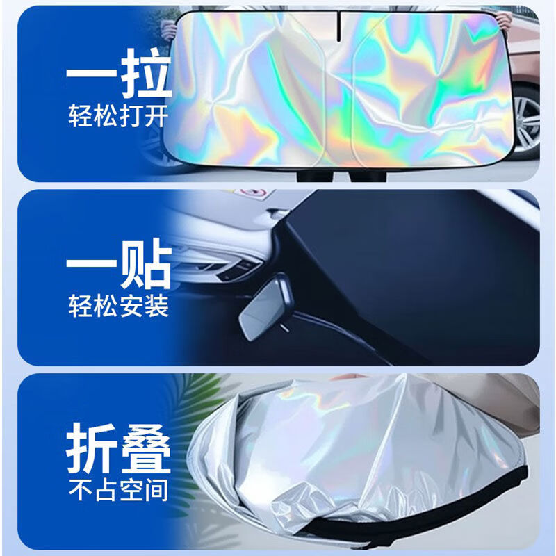 语森忆长安深蓝S05汽车遮阳板前挡遮光防晒伞隔热帘挡罩风玻璃配 S05定制镭射遮阳板赠收纳袋 深蓝汽车S052025-2025款