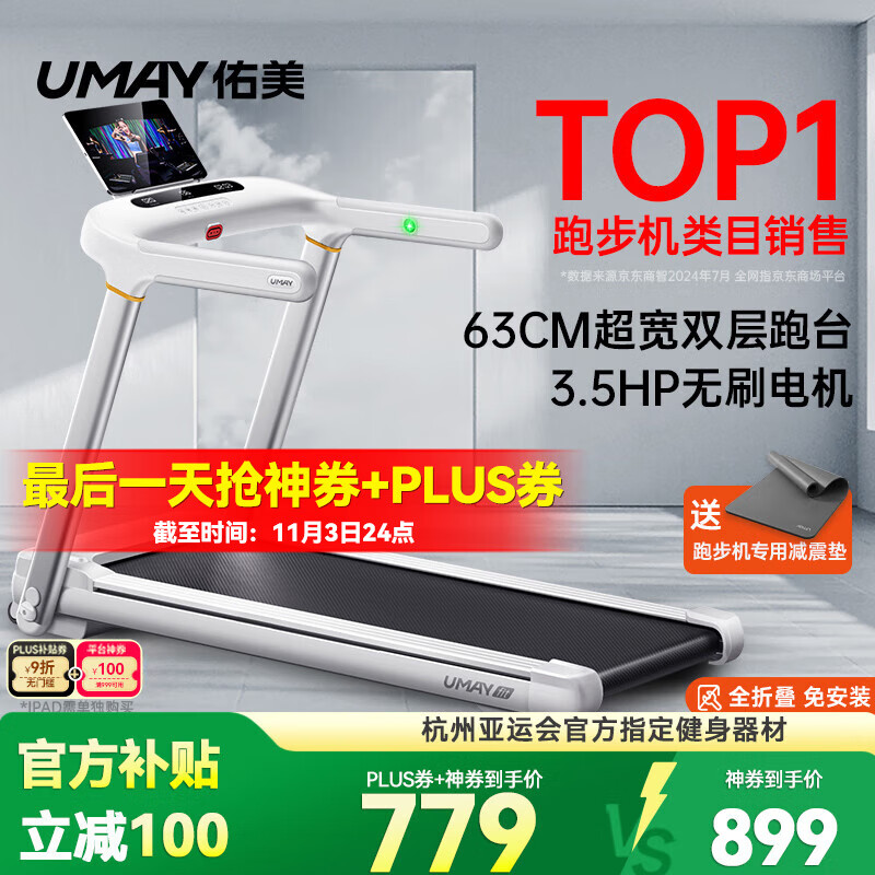 佑美U2跑步机家庭用电动爬坡小型室内可折叠收纳降噪走步机爬坡机新款 无坡度版-63CM跑台-全折叠免安装