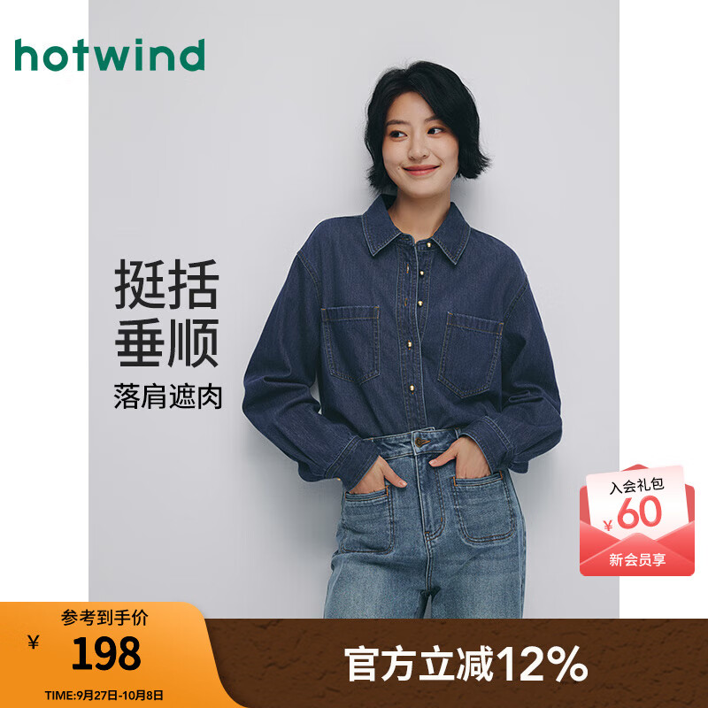 热风【商场同款】女士牛仔衬衫2025年秋季新款美式简约柔软百搭薄外套 27深兰 XL