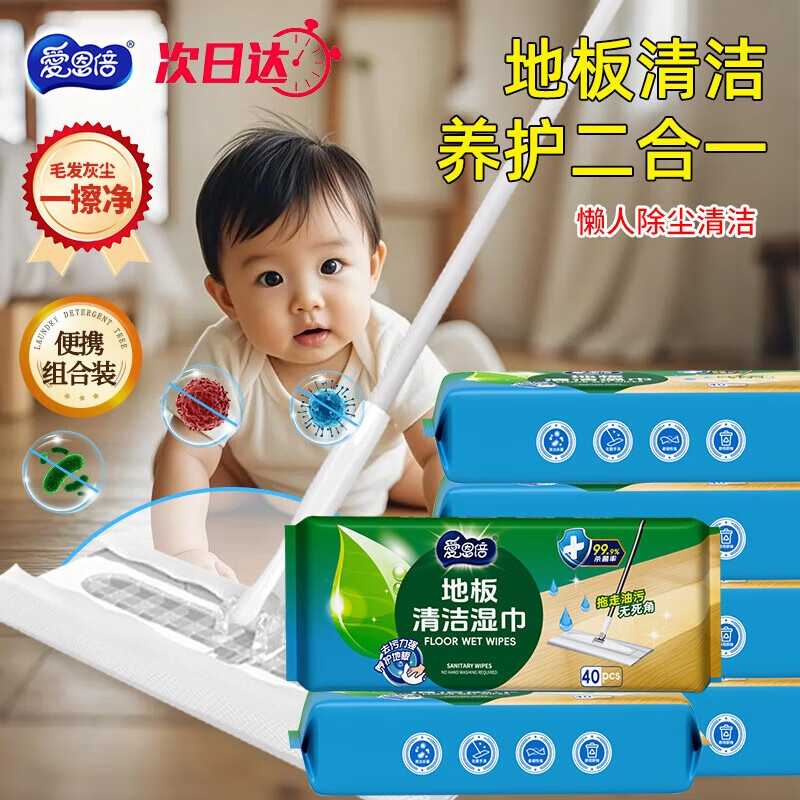 ���ڲ����������� �ذ����ʪ��40Ƭ*4��һ�����ϵز��Ӵ�ʪֽ����ͯ��������� 31.9Ԫ