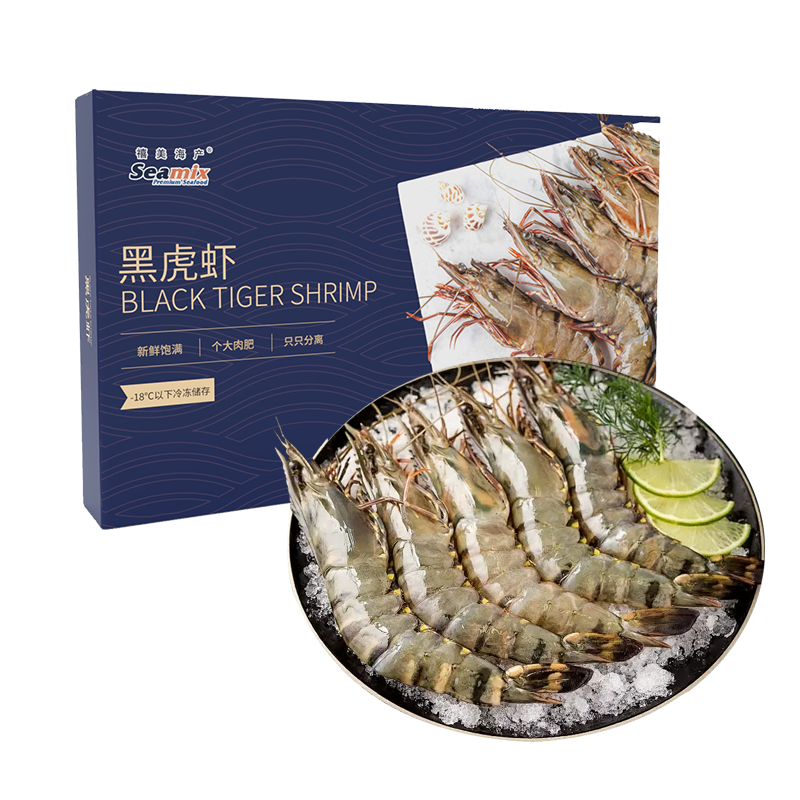 禧美海产鲜冻大号黑虎虾 净重3斤装 45-60只/盒 单冻大虾 海鲜 烧烤轻食
