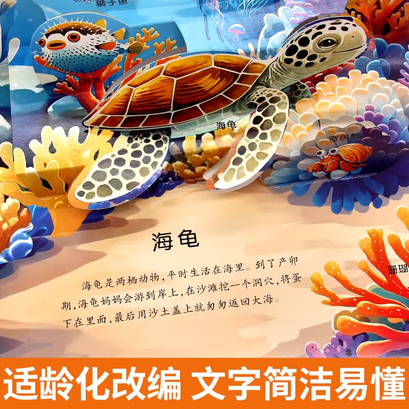 【抖音同款】世界动物电影剧场3D立体书 140种动物百科科普儿童趣味立体书百科全书翻翻书故事书籍幼儿启蒙早教认知绘本3d百科书 【世界动物电影剧场立体书】