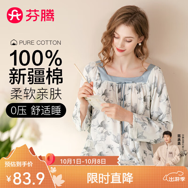 芬腾睡裙女【透气新疆棉】方领长袖套头花卉蝶结优雅家居服 浅灰 L