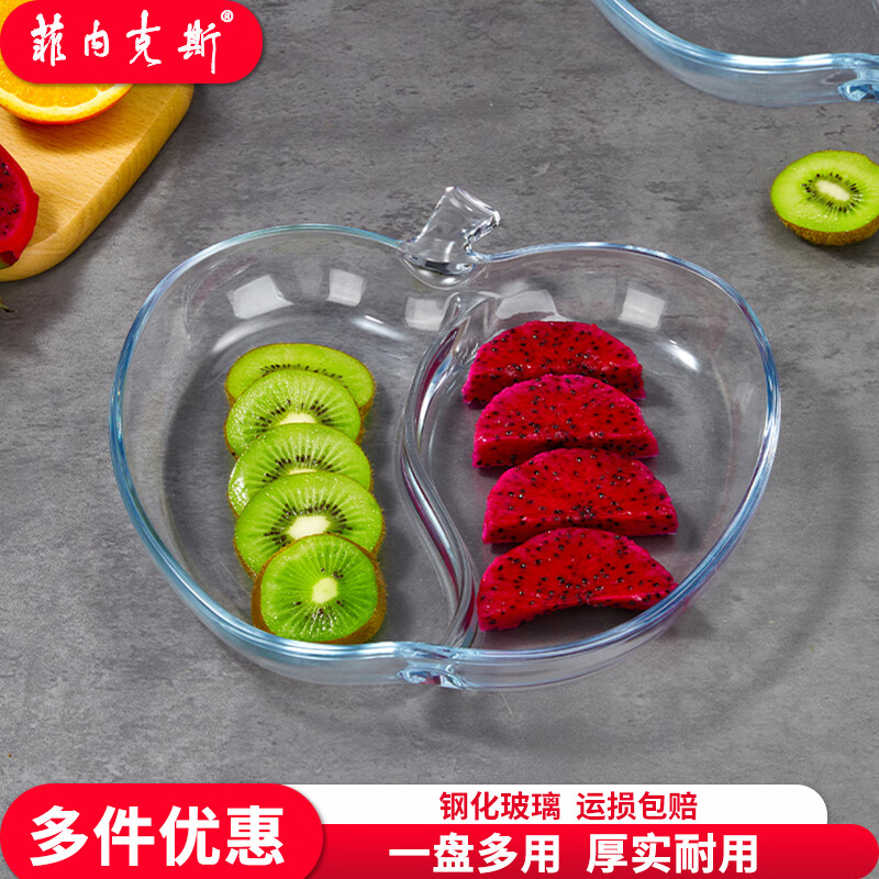 菲內(nèi)克斯 鋼化玻璃牛排盤創(chuàng)意家用微波爐耐熱水果西餐小吃菜盤碟子餐具盤 鋼化玻璃蘋果盤（兩格升級款）