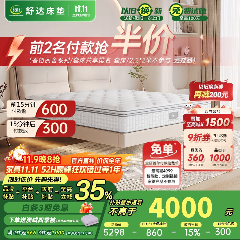 ��serta���������齺���ɴ��� ͸��������˯ �������II  1.8*2�� ����˯��