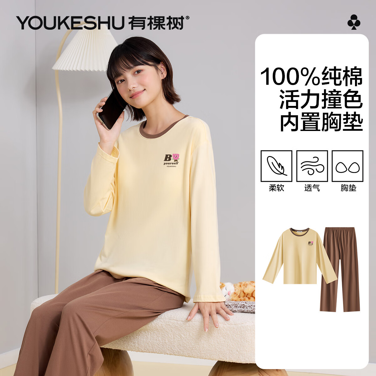 有棵树纯棉睡衣女秋季抑菌全棉长袖长裤女士家居服套装 限时清仓