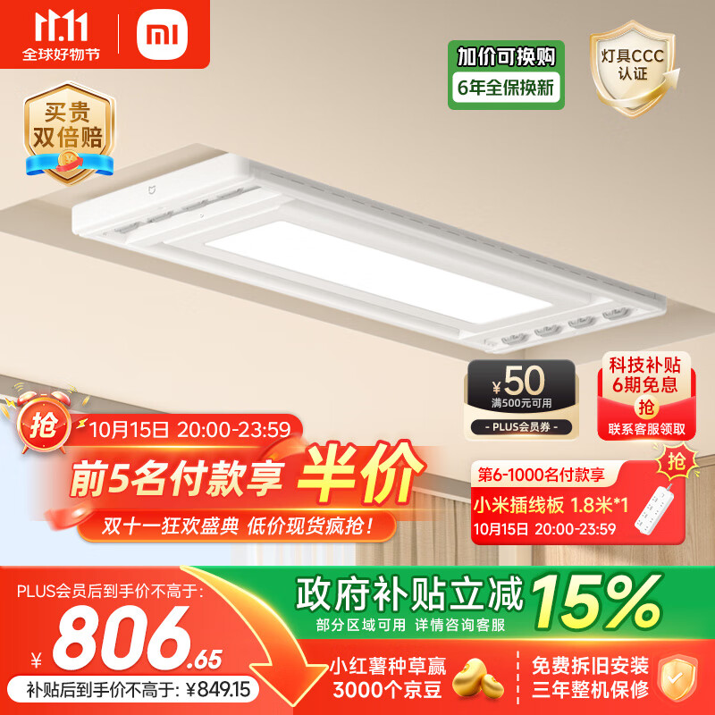 米家智能晾衣机2 小米电动隐形晾衣架可伸缩阳台升降超薄35kg承重