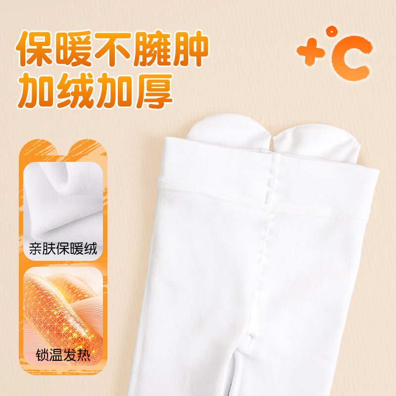 艾舞戈儿童舞蹈袜加绒加厚秋冬连裤袜女童白色跳舞专用中大童连脚打底裤 900D暖绒-白色 1双 12-18岁 2XL码 参考身高 160cm以上