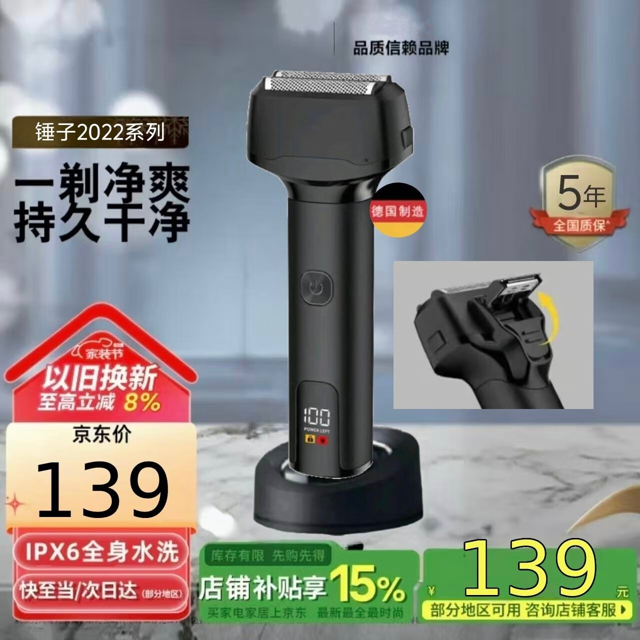 德国品质往复式大功率剃须刀便携男士电动刮胡刀不留胡渣全身水洗 数显大功率款 京东折扣/优惠券