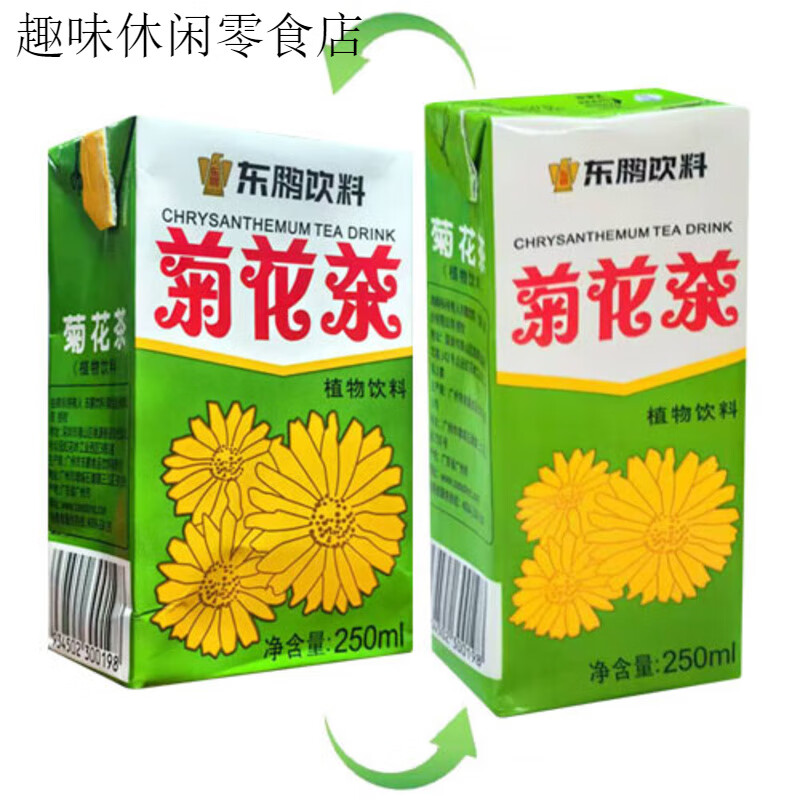東鵬特飲東鵬菊花茶飲料250ml*24盒整箱裝冬瓜茶清涼茶 菊花茶10盒