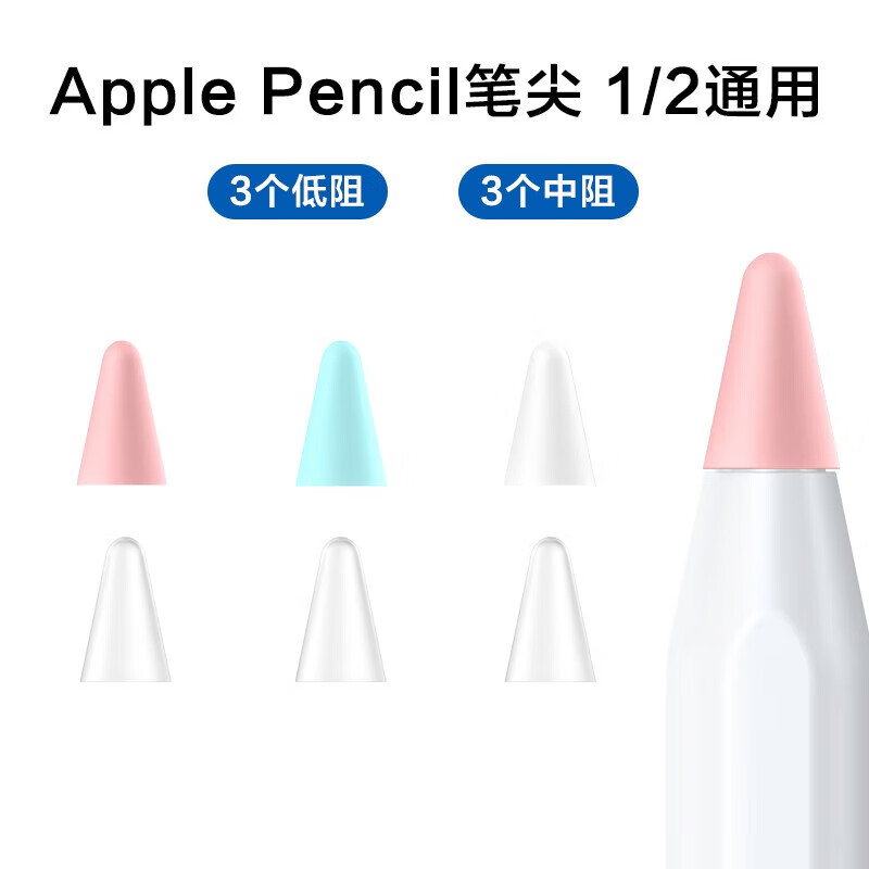 ��ħ ƻ��apple pencil�ʼ��׷����轺������1/2��ͨ�� ���ʺ�ɫ 6��װ�������ɺ� 14.9Ԫ