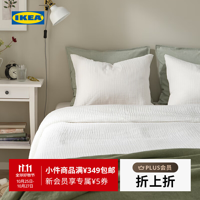 宜家（IKEA）【新品】SCHERSMIN斯奇斯敏被套枕套被套单件纯棉被罩 白色单被套和枕套150X200cm+床笠0.9m床