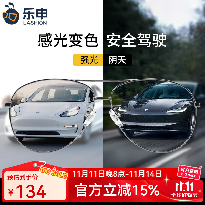 LASHION太陽(yáng)鏡男士近視可配度數偏光鏡墨鏡防紫外線(xiàn)變色開(kāi)車(chē)專(zhuān)用太陽(yáng)眼鏡 槍框+1.56變灰色近視墨鏡0-400度