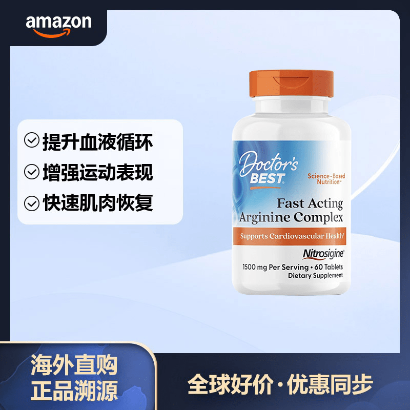 Doctor&#039;s best 多特倍斯 精氨酸片 进口 血管健康 60片 白色 60 个 * 1 件装
