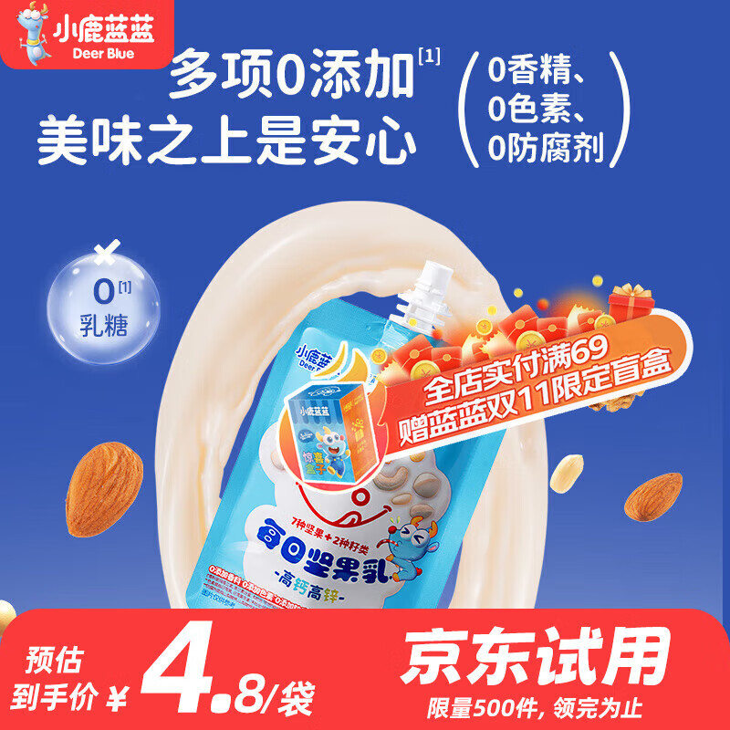 小鹿蓝蓝每日坚果乳高钙高锌儿童饮品益生元口感顺滑饮料 每日坚果乳 100ml 1袋