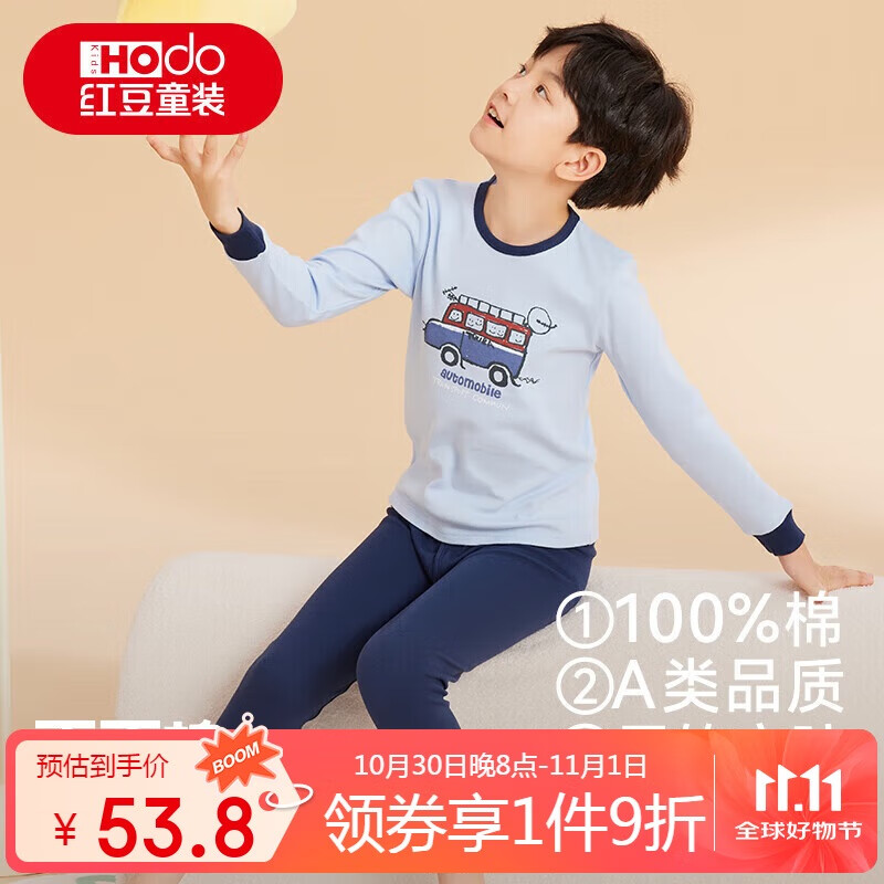 红豆儿童纯棉内衣套装男女童秋衣秋裤秋冬保暖低领棉毛衫M1239浅蓝160