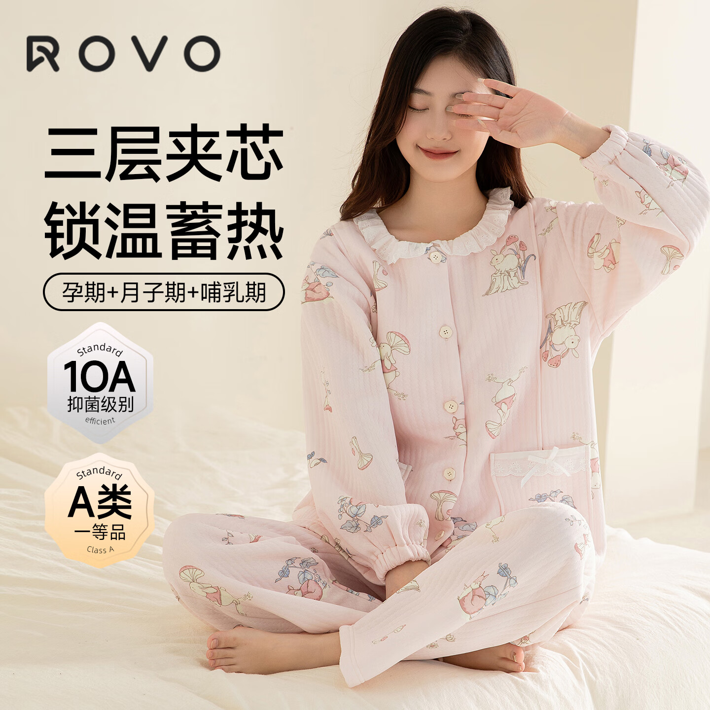 ROVO纯棉月子服秋冬产后孕妇哺乳睡衣A类怀孕期产妇家居服套装 【秋冬260克】蘑菇兔丽丝（适用于5℃-20℃） XL