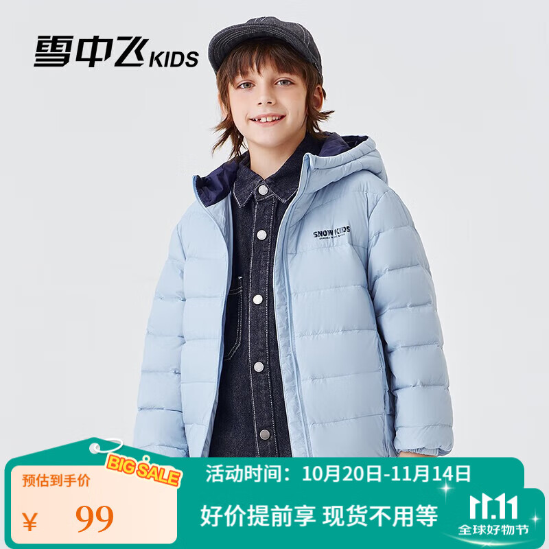 雪中飞kids儿童羽绒服轻薄保暖外套2025新款男女童装秋冬季洋气羽绒上衣 冰蓝色4254 140