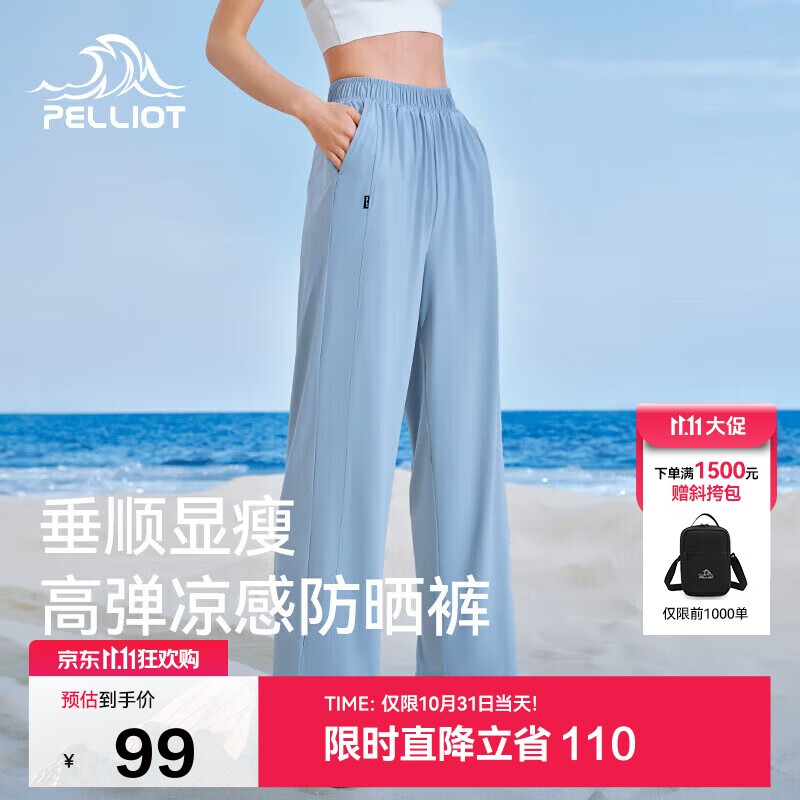 伯希和（Pelliot）户外防晒裤快干裤女士夏季凉感休闲登山长裤显瘦裤子12321414灰S