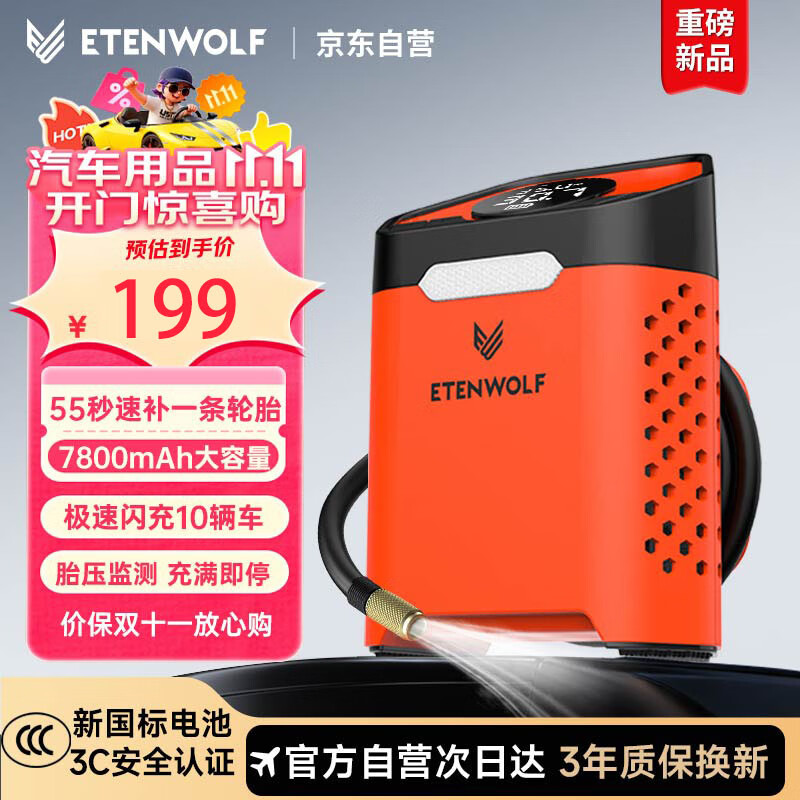 ETENWOLF亿途威V3车载充气泵汽车无线便携式测胎压电动打气筒轮胎小米yu7