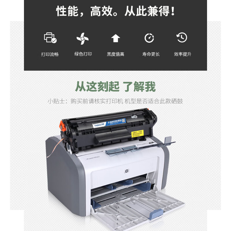 HP2612墨盒适惠普hp1020plus打印机硒鼓1020碳粉12A惠普1022墨盒 超大容量Q2612XX硒鼓8000页